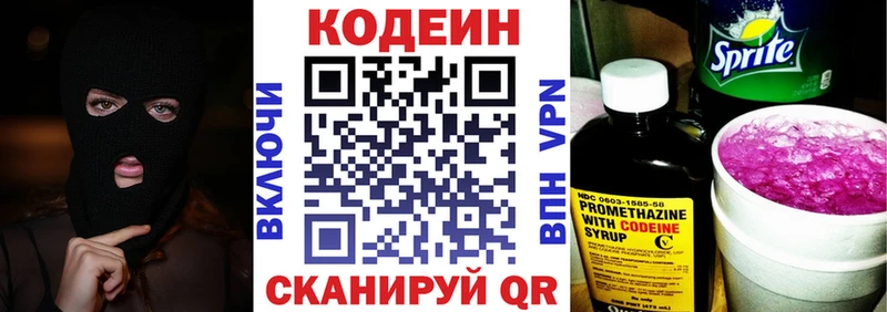 блэк спрут ССЫЛКА  Мценск  Кодеин Purple Drank 