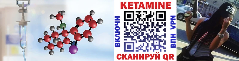 Кетамин ketamine  закладки  Мценск 