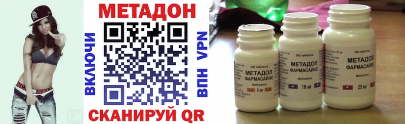 Метадон VHQ  darknet как зайти  Мценск 